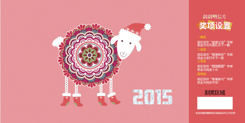 飛印網抽獎券印刷值得體驗 飛印網抽獎券印刷值得體驗