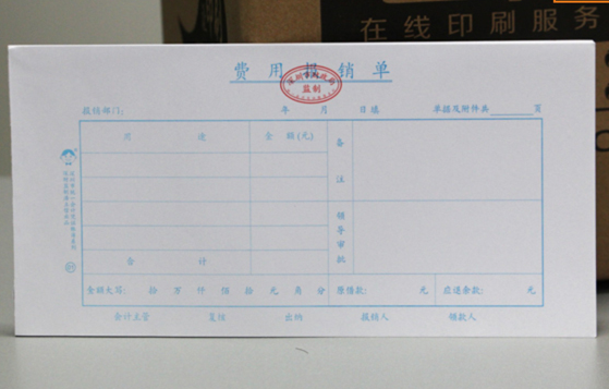 飛印網表格印刷 飛印網表格印刷