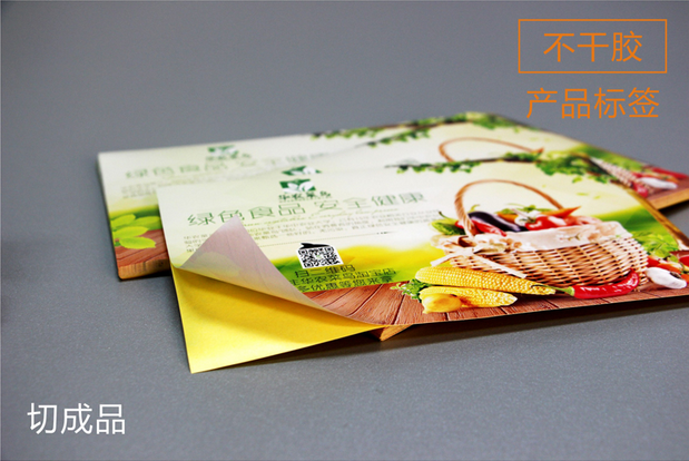 飛印網不干膠印刷 飛印網不干膠印刷