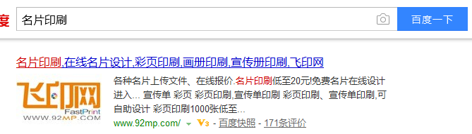 飛印網(wǎng)名片印刷 飛印網(wǎng)名片印刷