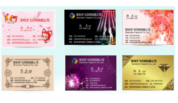 飛印網名片設計哪家好名片鑒賞 飛印網名片設計哪家好名片鑒賞