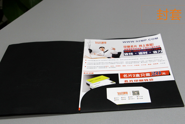 飛印網封套印刷 飛印網封套印刷