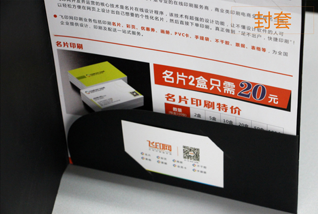 飛印網封套印刷加工工藝 飛印網封套印刷加工工藝