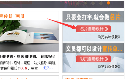 點(diǎn)擊飛印網(wǎng)名片自助設(shè)計(jì) 點(diǎn)擊飛印網(wǎng)名片自助設(shè)計(jì)