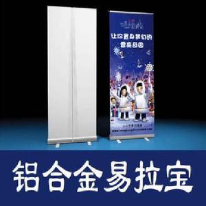 飛印網易拉寶材質鋁合金易拉寶 飛印網易拉寶材質鋁合金易拉寶