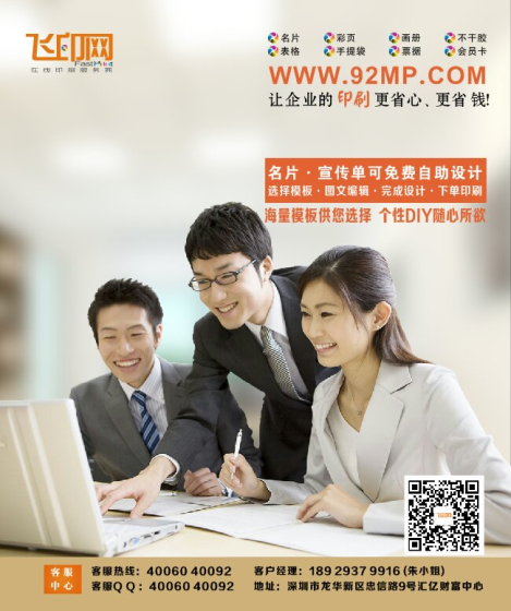 飛印網彩頁印刷 飛印網彩頁印刷