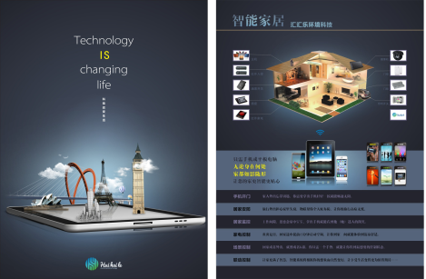 彩頁設(shè)計案例 彩頁設(shè)計案例