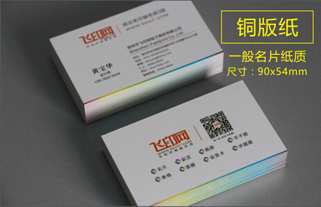 飛印網名片設計 飛印網名片設計