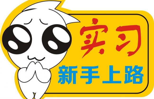 飛印網車貼制作 飛印網車貼制作