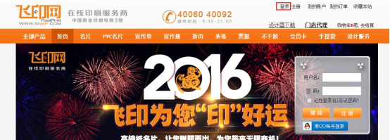 飛印名片設(shè)計(jì)軟件教程官網(wǎng)首頁(yè) 飛印名片設(shè)計(jì)軟件教程官網(wǎng)首頁(yè)