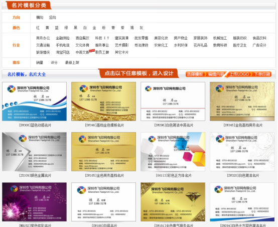 飛印名片設(shè)計(jì)器自助設(shè)計(jì) 飛印名片設(shè)計(jì)器自助設(shè)計(jì)