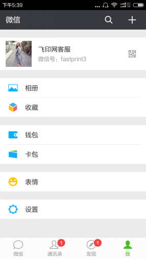 飛印名片設計器二維碼名片1 飛印名片設計器二維碼名片1