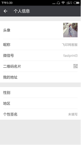 飛印名片設計器二維碼名片2 飛印名片設計器二維碼名片2