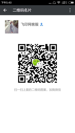 飛印名片設計器二維碼名片3 飛印名片設計器二維碼名片3