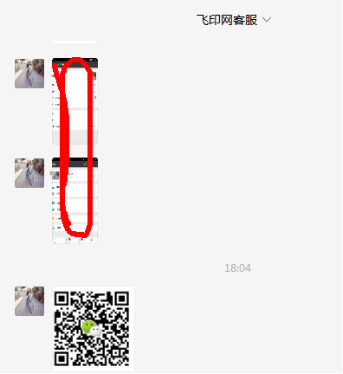 飛印名片設計器二維碼名片6 飛印名片設計器二維碼名片6