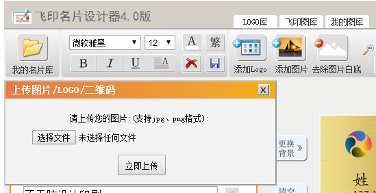 飛印網上傳微信二維碼圖片2 飛印網上傳微信二維碼圖片2