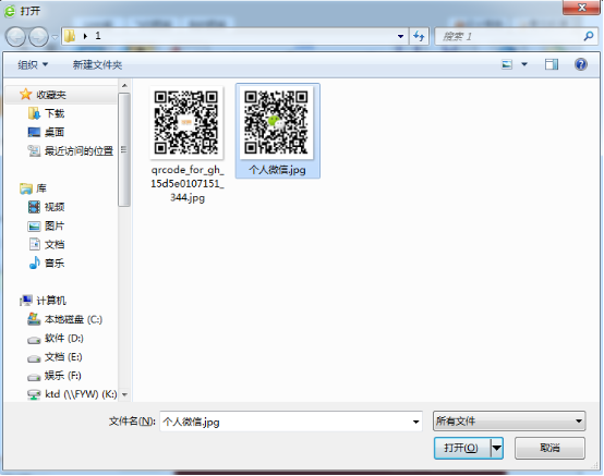 飛印網上傳微信二維碼圖片3 飛印網上傳微信二維碼圖片3