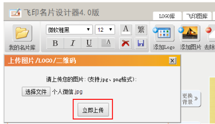 飛印網上傳微信二維碼圖片 飛印網上傳微信二維碼圖片