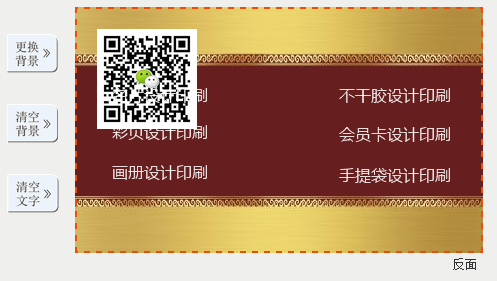飛印網微信二維碼圖片上傳到名片 飛印網微信二維碼圖片上傳到名片