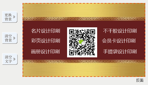 微信二維碼名片制作 微信二維碼名片制作