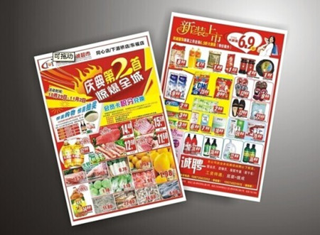 飛印網dm單印刷 飛印網dm單印刷