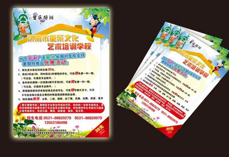 飛印網dm單印刷 飛印網dm單印刷