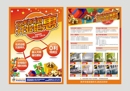 飛印網dm單印刷 飛印網dm單印刷