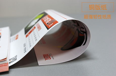 飛印網(wǎng)dm單印刷 飛印網(wǎng)dm單印刷