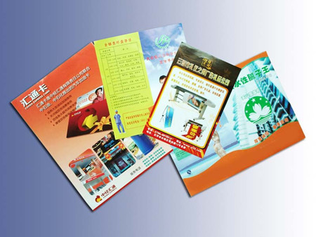 飛印網(wǎng)宣傳單印刷 飛印網(wǎng)宣傳單印刷