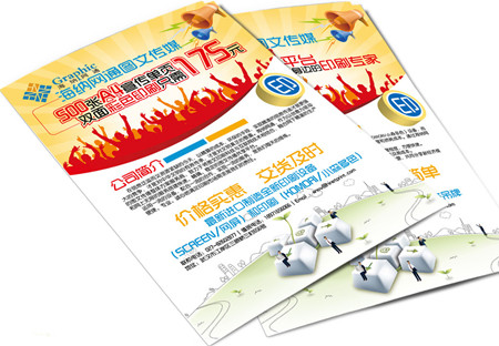 飛印網宣傳單印刷 飛印網宣傳單印刷