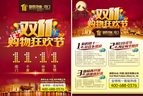 飛印網宣傳單印刷 飛印網宣傳單印刷