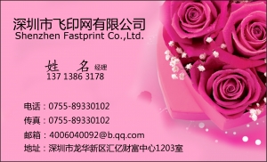 飛印網名片設計 飛印網名片設計