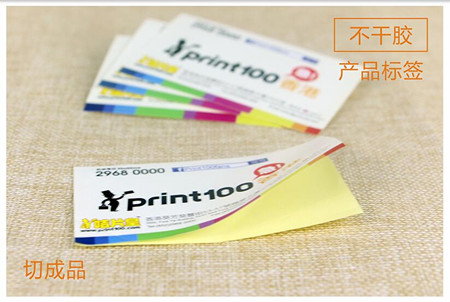 飛印網(wǎng)不干膠印刷 飛印網(wǎng)不干膠印刷