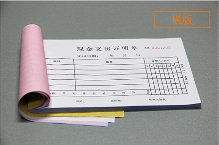 飛印網票據印刷 飛印網票據印刷