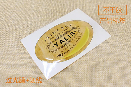 飛印網不干膠印刷 飛印網不干膠印刷