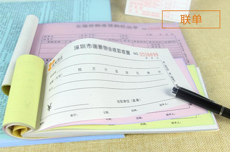 飛印網聯單印刷 飛印網聯單印刷