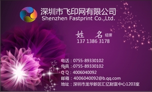 飛印網名片設計 飛印網名片設計