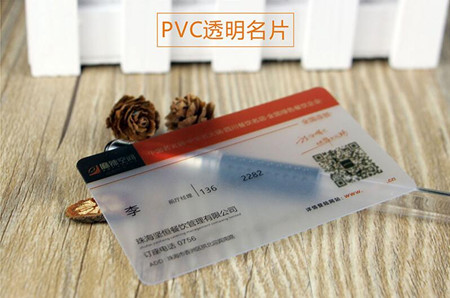 飛印網pvc名片印刷 飛印網pvc名片印刷