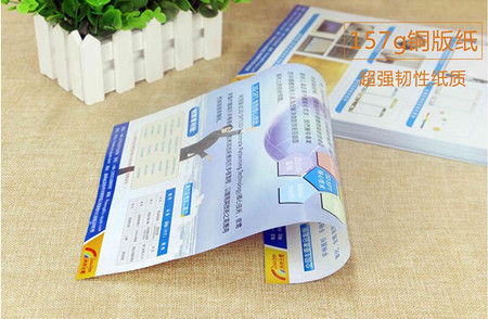 飛印網宣傳單印刷 飛印網宣傳單印刷