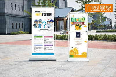 飛印網門型展架 飛印網門型展架