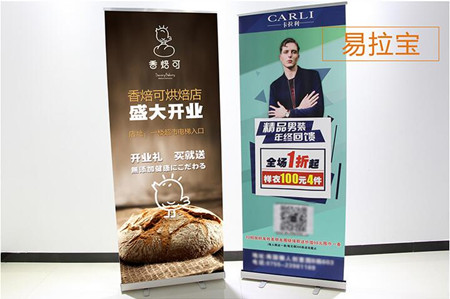 飛印網(wǎng)易拉寶 飛印網(wǎng)易拉寶