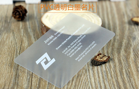 飛印網pvc名片印刷 飛印網pvc名片印刷