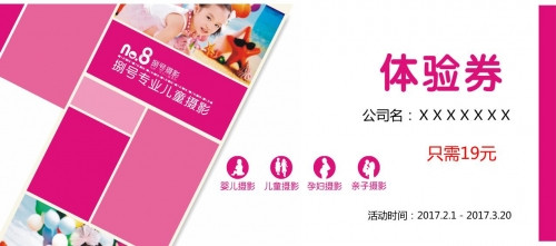 飛印網優惠券印刷 飛印網優惠券印刷