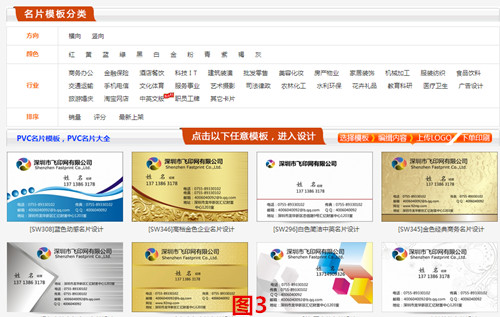 PVC名片設計教程圖 PVC名片設計教程圖