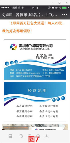 pvc名片設計教程圖 pvc名片設計教程圖