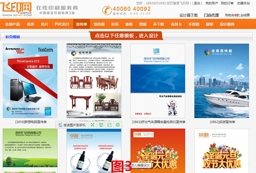 彩頁自助設計器教程圖 彩頁自助設計器教程圖