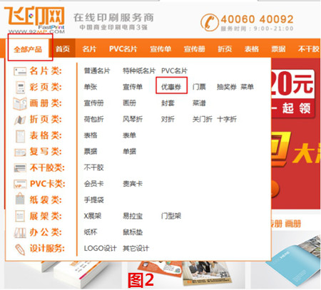 優惠券自助設計教程 優惠券自助設計教程