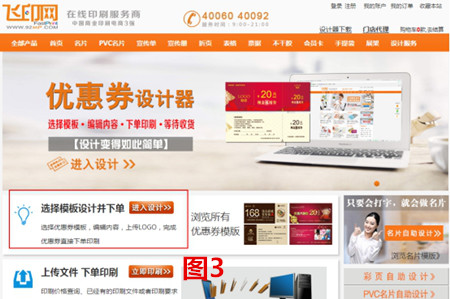 優惠券自助設計教程 優惠券自助設計教程