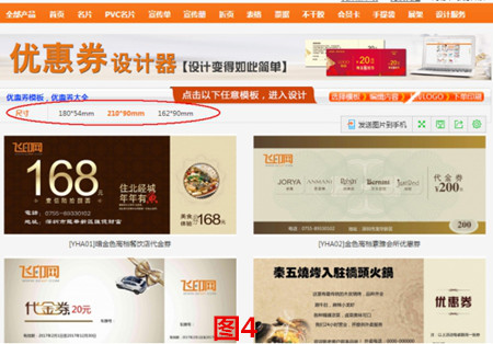 優惠券自助設計教程 優惠券自助設計教程