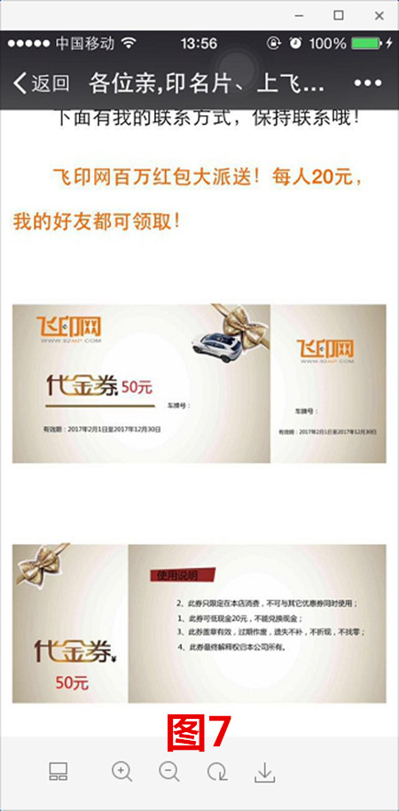 優惠券自助設計教程 優惠券自助設計教程